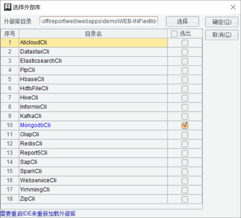 資料準備 ——報表開發中的深層次問題