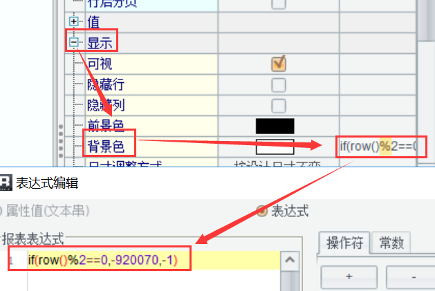 動態設定背景色