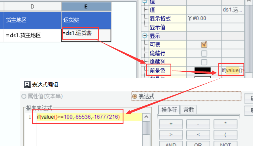 隔行异色设置