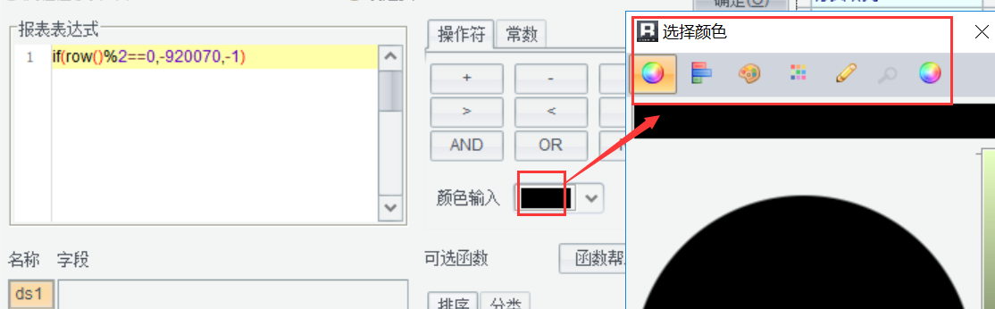 颜色设置