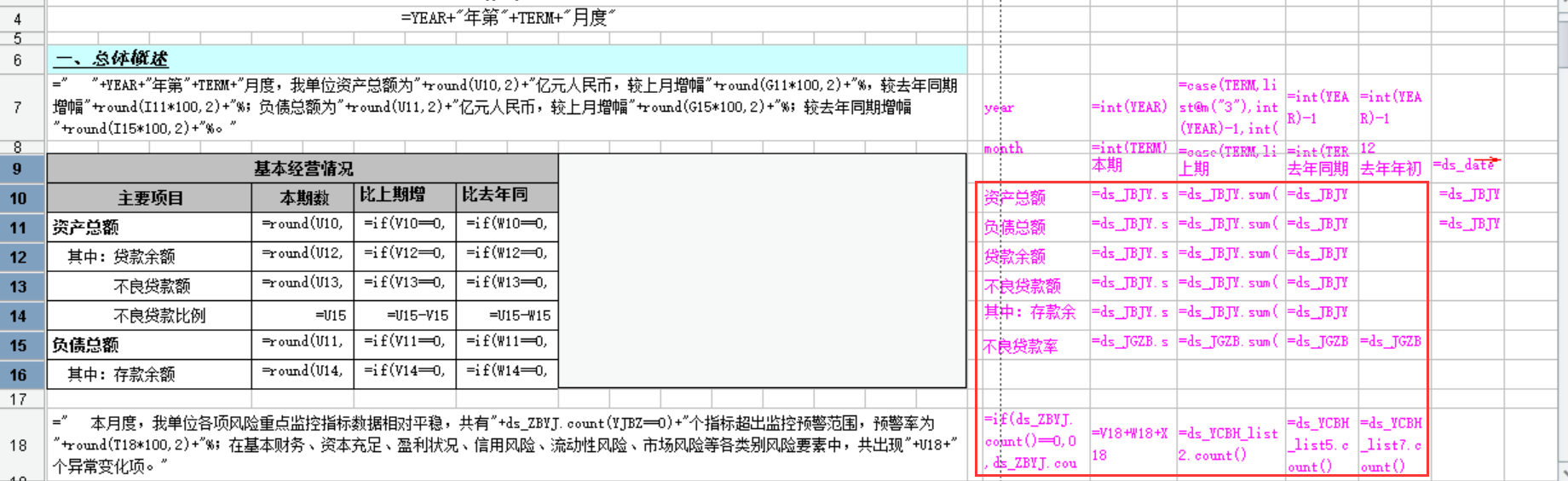 报表制作-隐藏列技巧