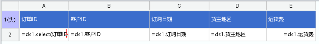 网格式报表设计