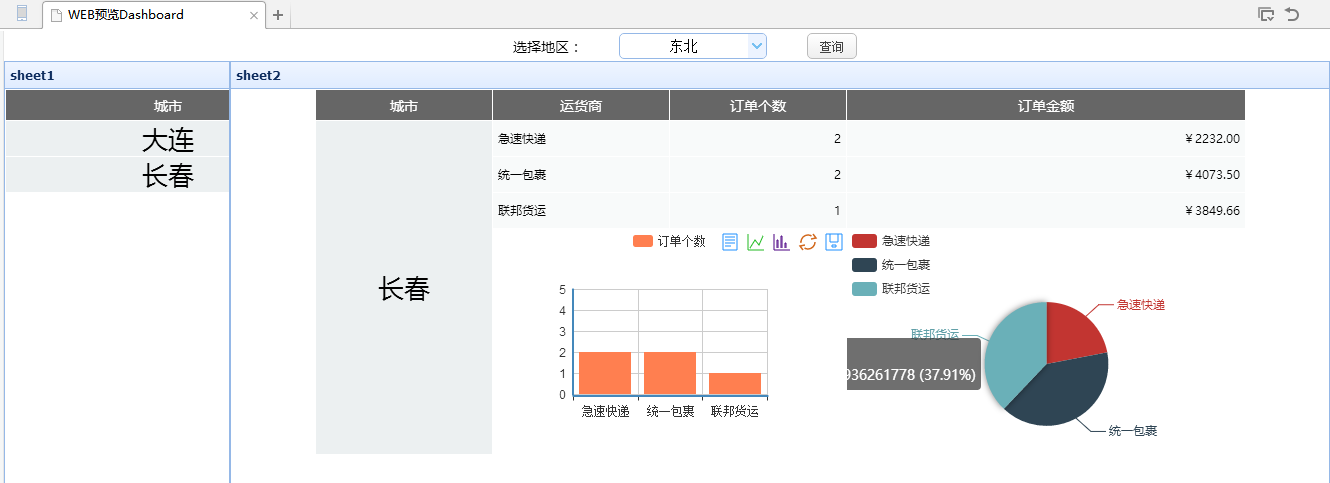 报表的查询条件只能在数据上方吗？