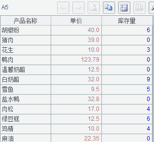 集算器初体验