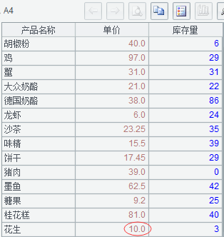 集算器初体验
