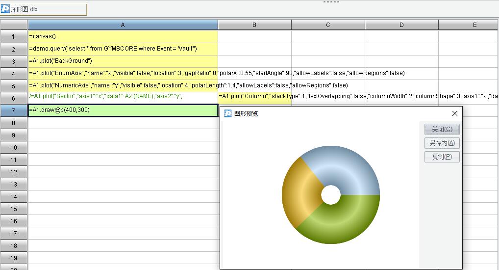 集算器脚本及统计预览效果