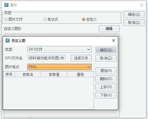 报表中引用集算器脚本