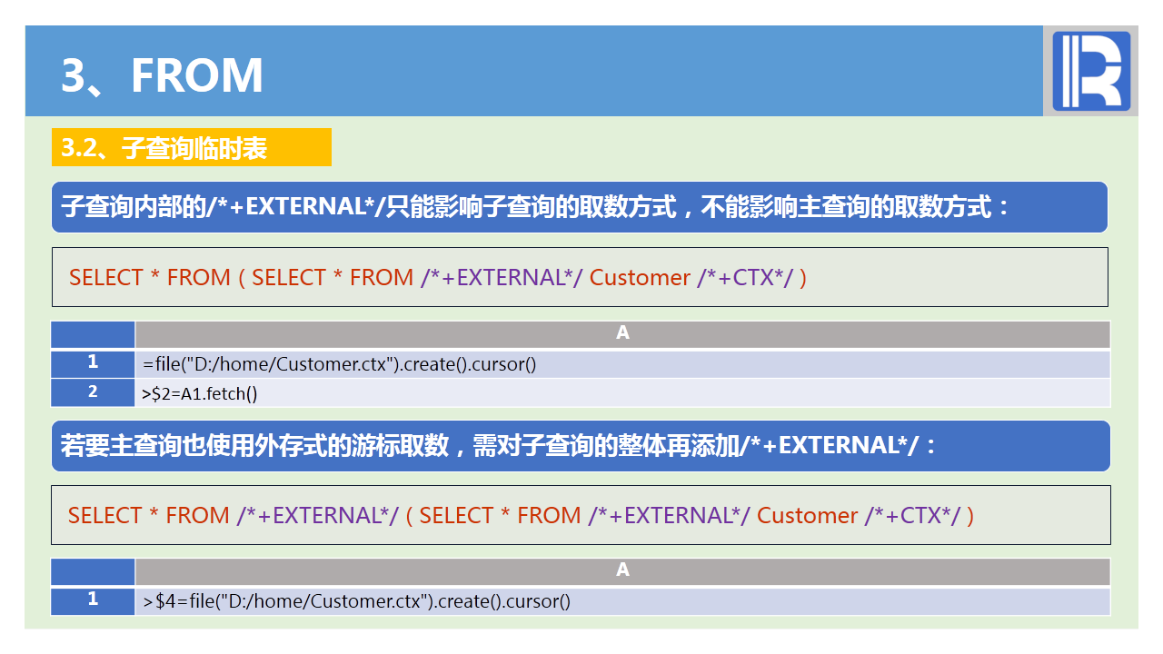 SQL+ 简要使用说明 - 乾学院