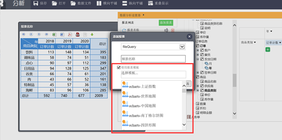 报表开发工具_报表开发软件有哪些_报表软件开发