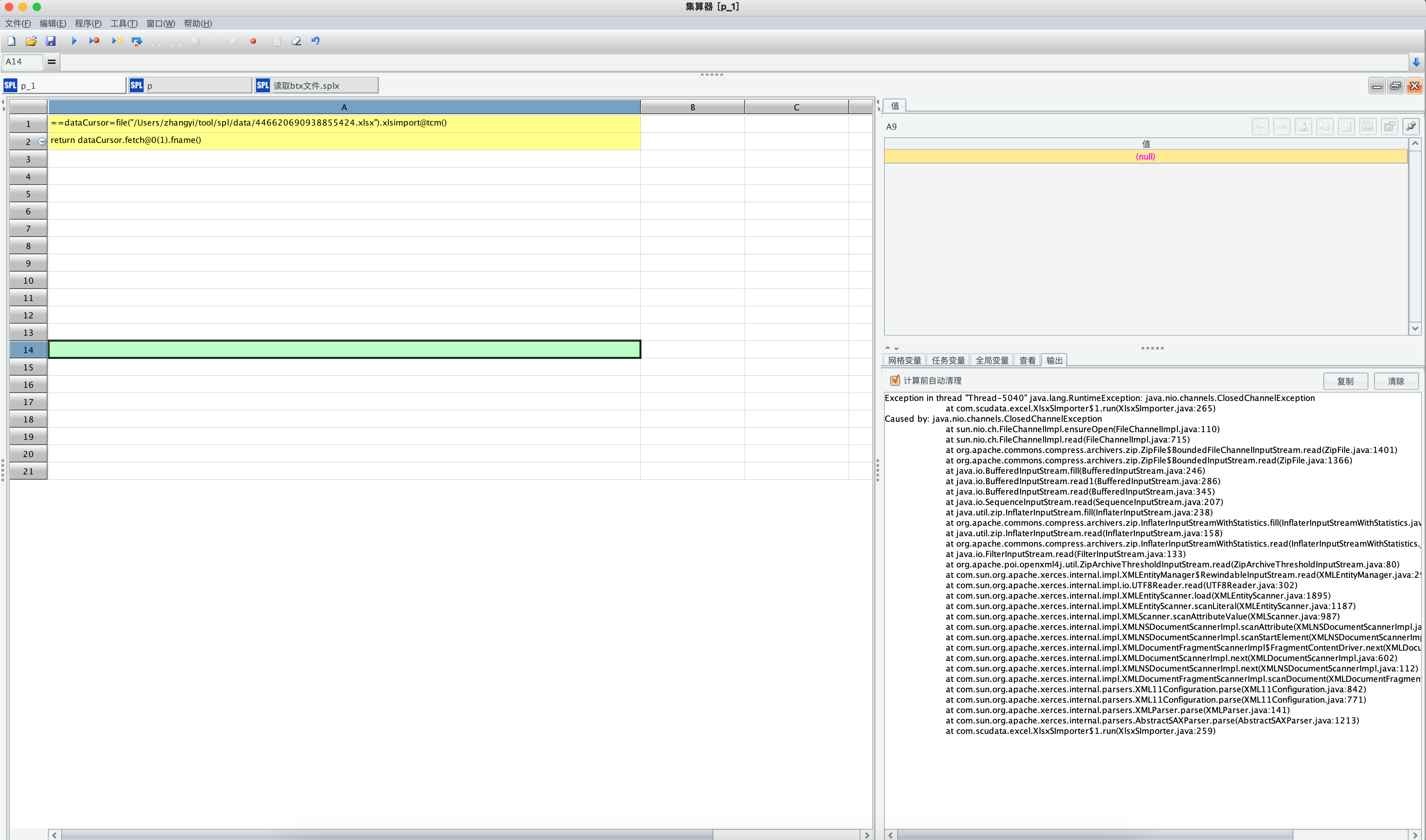 Java nio channels closedchannelexception 