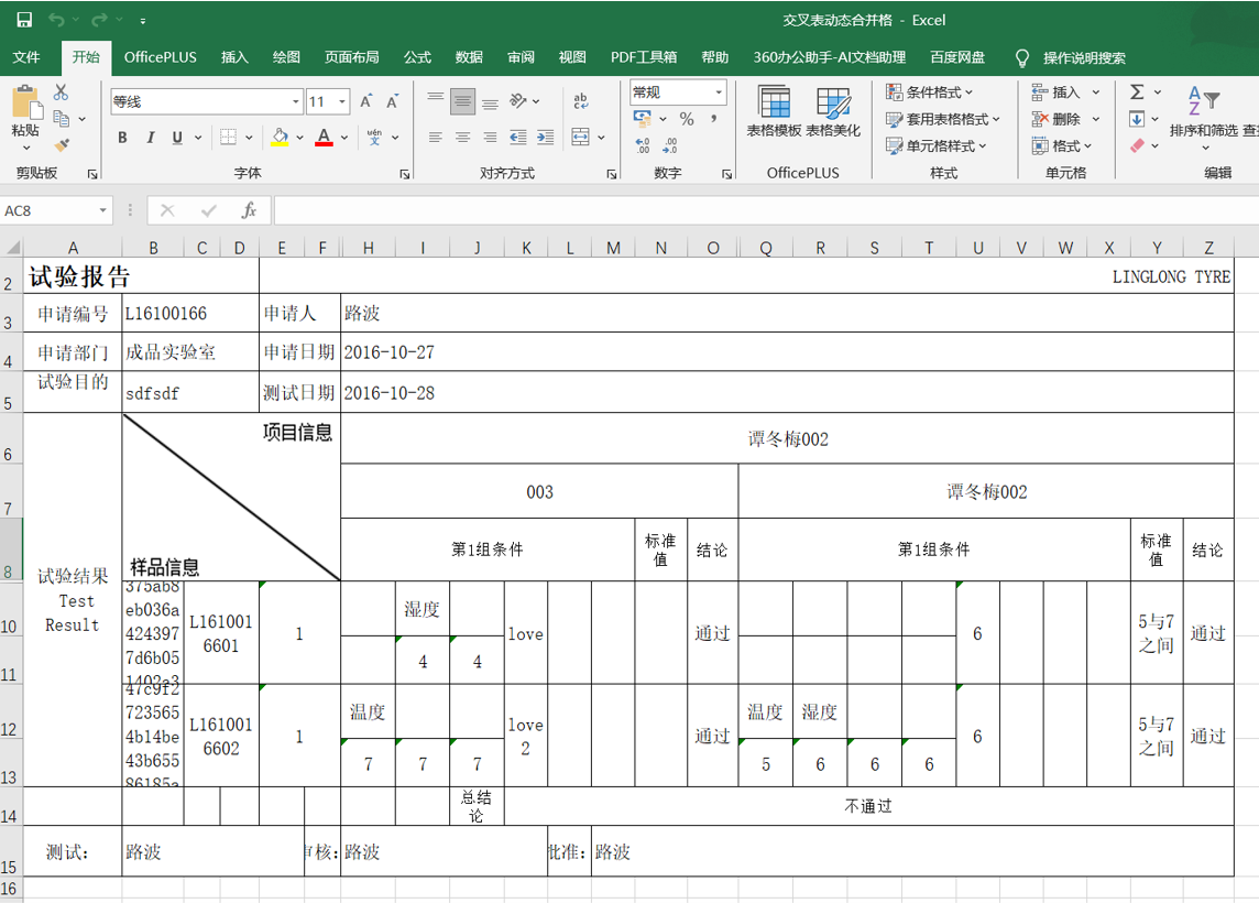 2dc030a4fe4a2b3ff0f4d7e5cc26d5e9_45png