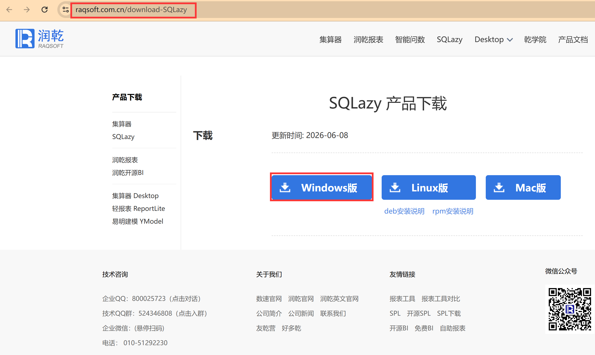 QQ20260827143603png